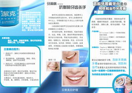 七天煥新，共啟征程 全新產(chǎn)品代理宣傳單頁雙面設計