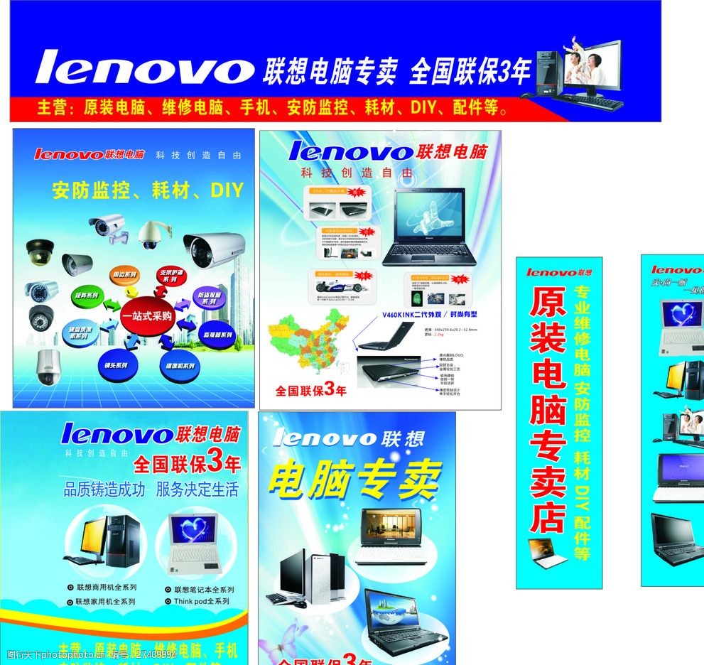 聯想電腦常見故障及維修指南
